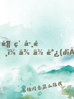 超級學霸：從低調(diào)控分開始！